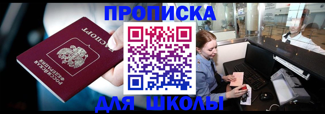 временная регистрация собственник в Гремячинске