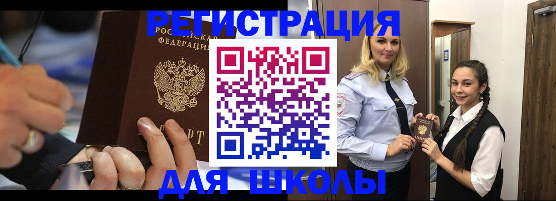 временная регистрация в Гремячинске