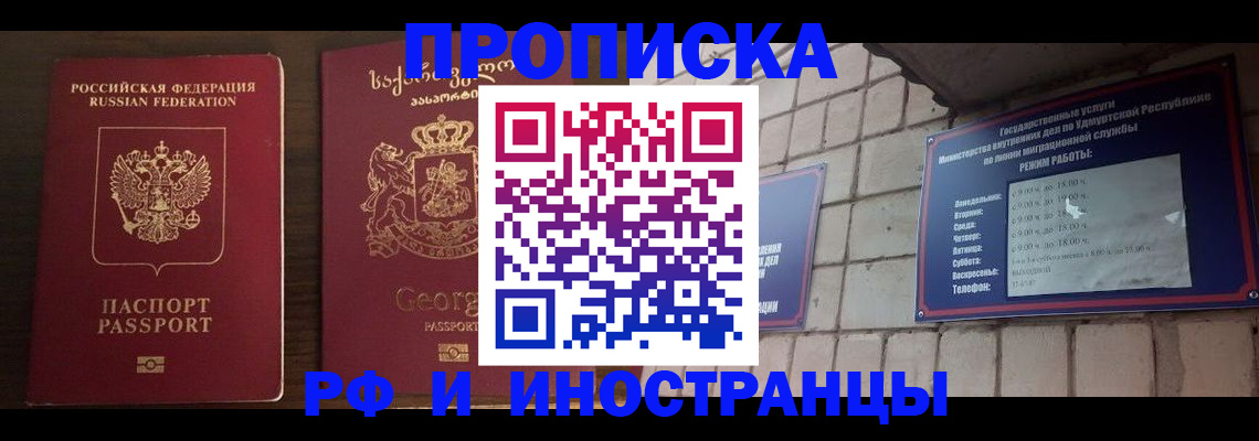временная регистрация поиск в Гремячинске