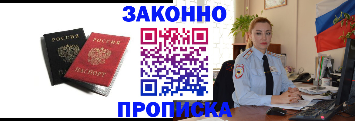 где прописаться в Гремячинске