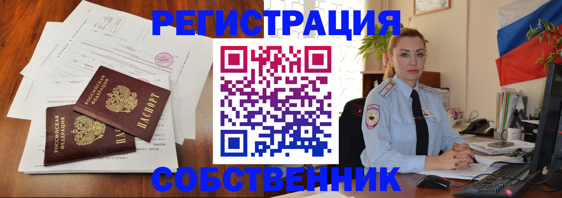 временная регистрация поиск в Гремячинске